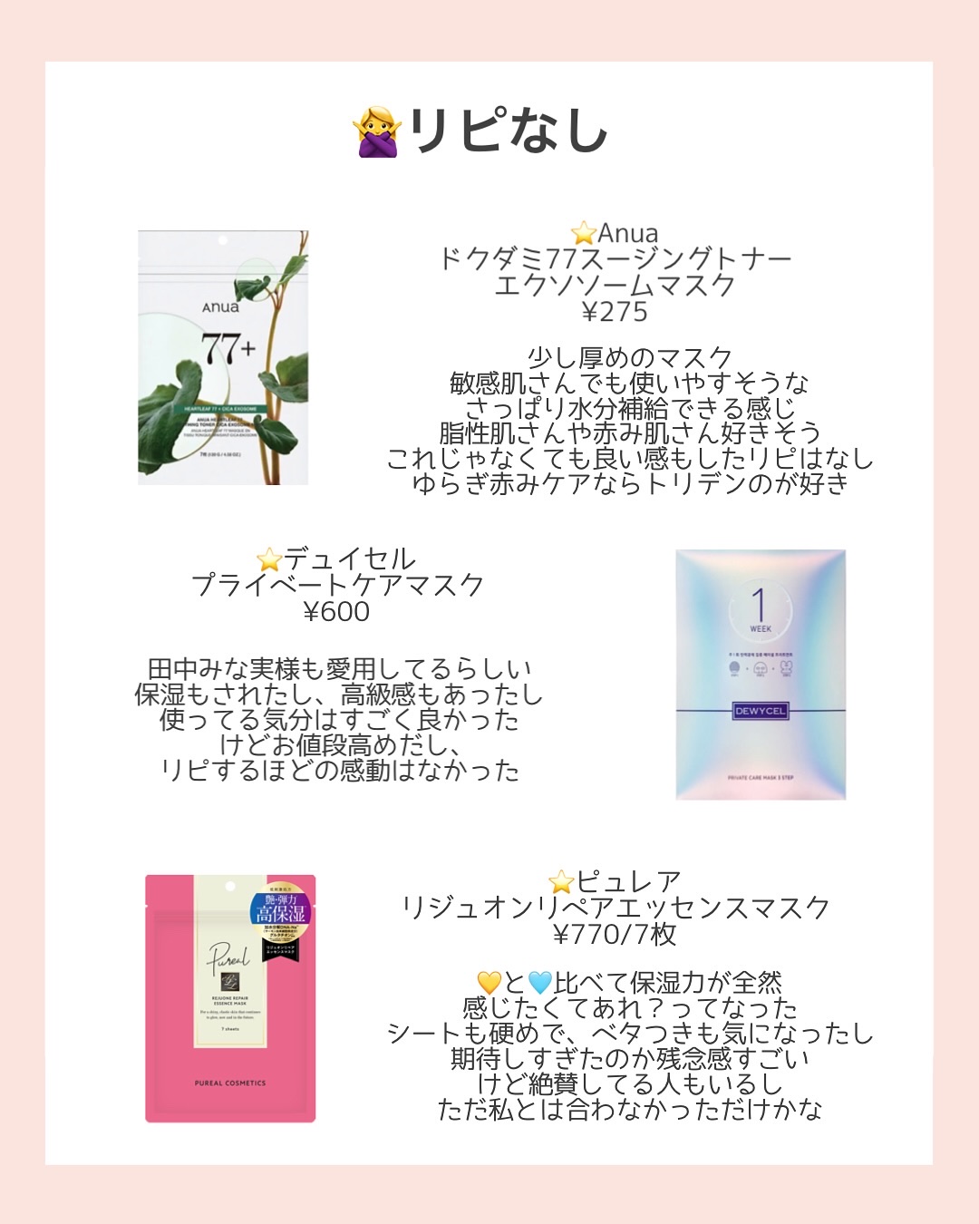 ルルルンピュア エブリーズ/ルルルン/シートマスク・パックを使ったクチコミ（2枚目）