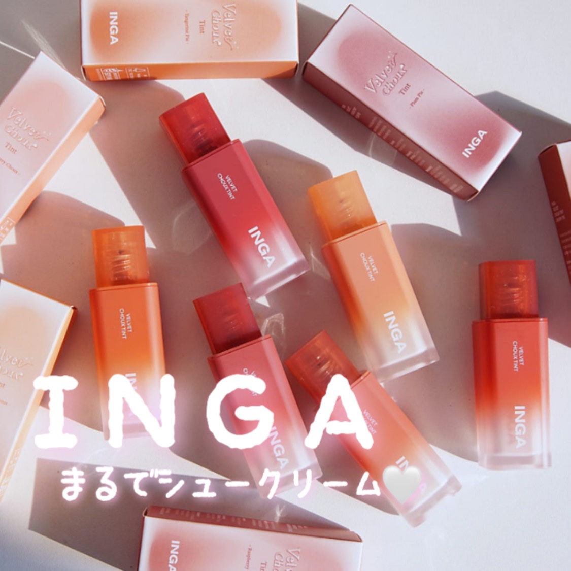 ベルベットシューティント/INGA/リップティントを使ったクチコミ（1枚目）