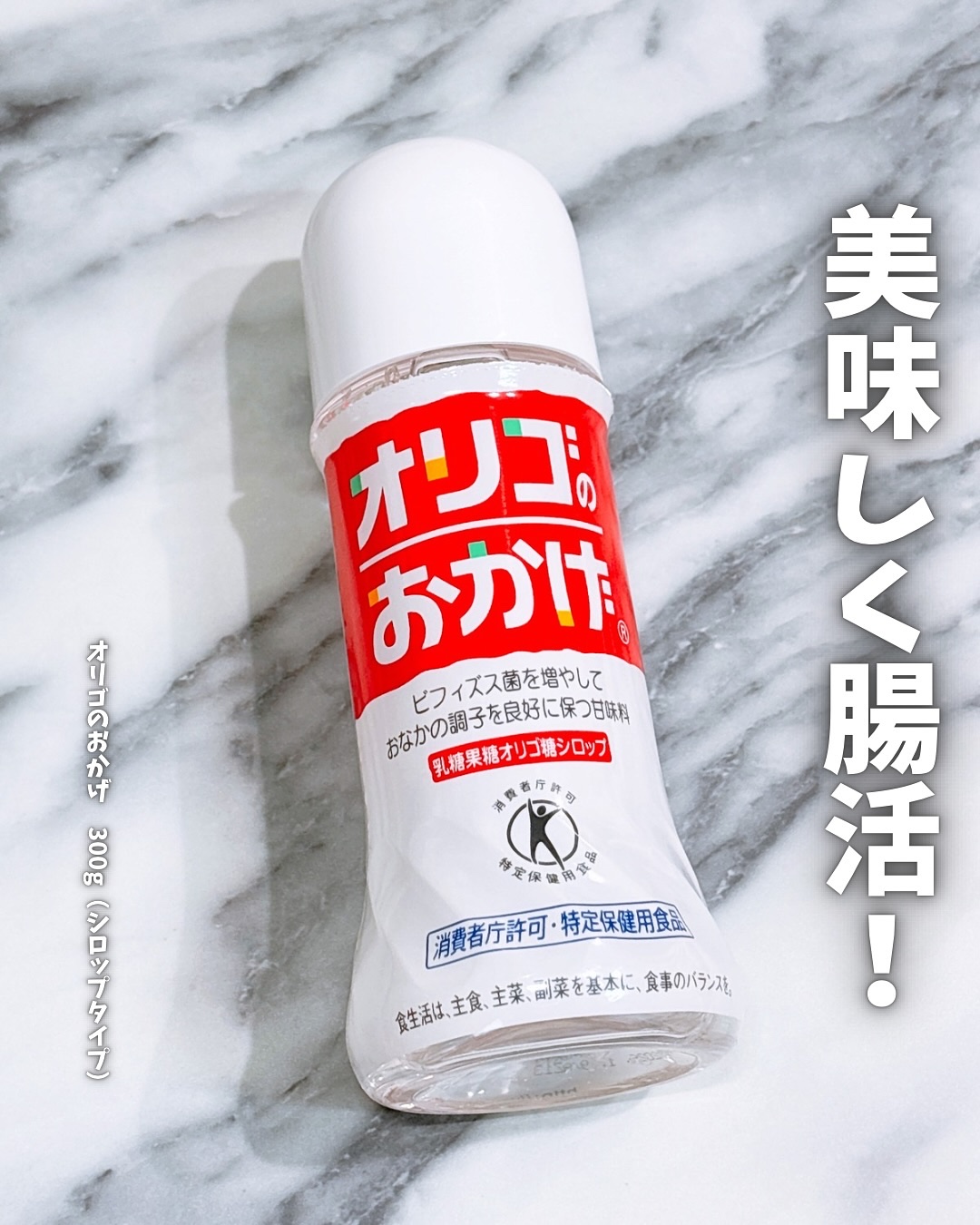 オリゴのおかげ/パールエース/オリゴ糖を使ったクチコミ（1枚目）