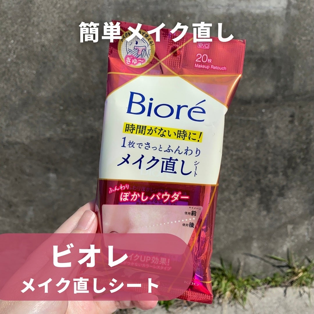 ビオレ メイク持続シート さらマット肌/ビオレ/フェイスシートを使ったクチコミ(7枚目)
