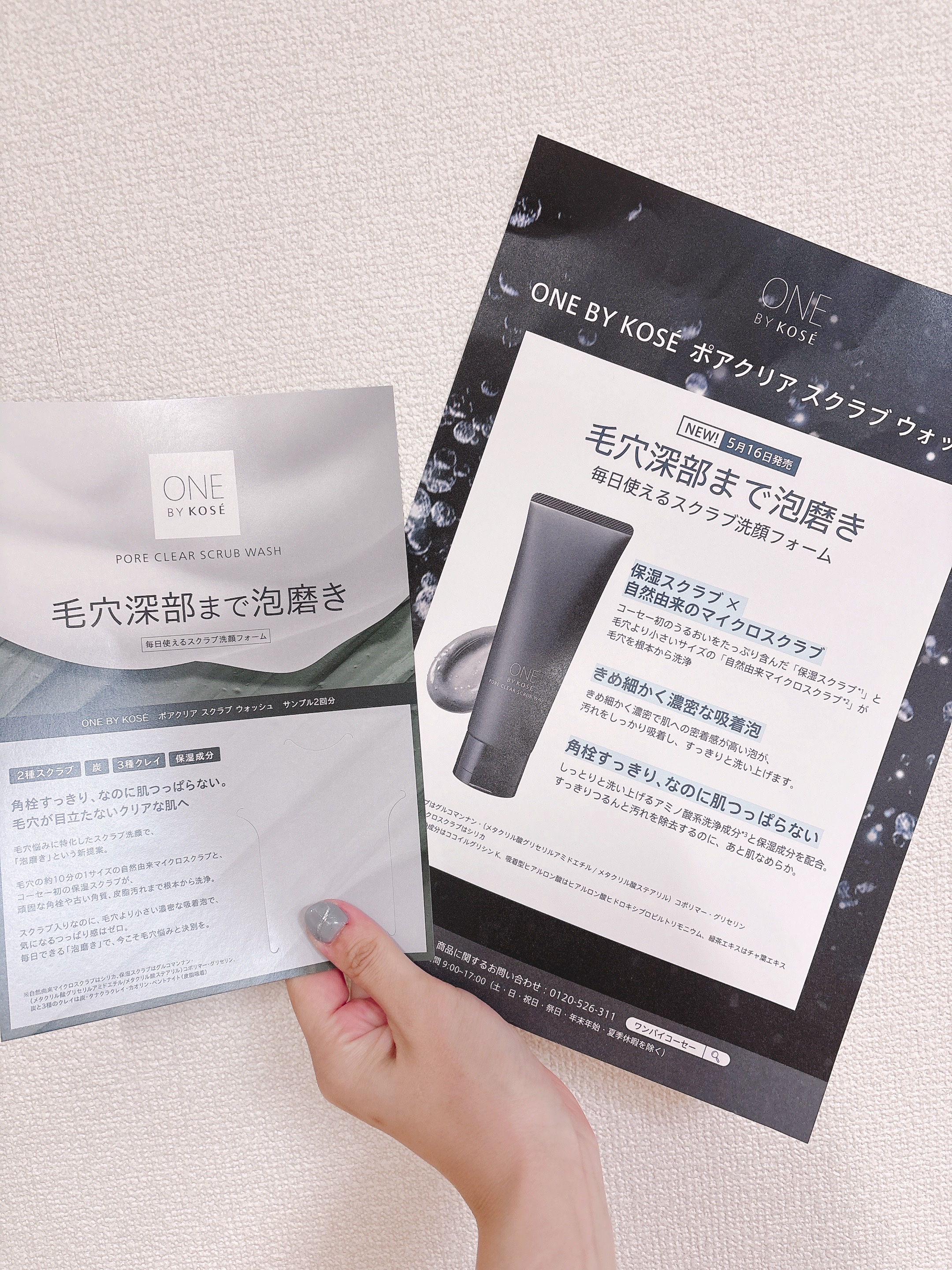 ポアクリア スクラブ ウォッシュ/ONE BY KOSE/洗顔フォームを使ったクチコミ（2枚目）