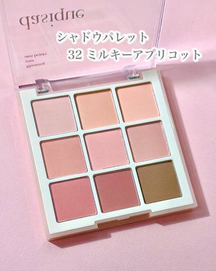 シャドウパレット/dasique/アイシャドウパレットを使ったクチコミ(4枚目)