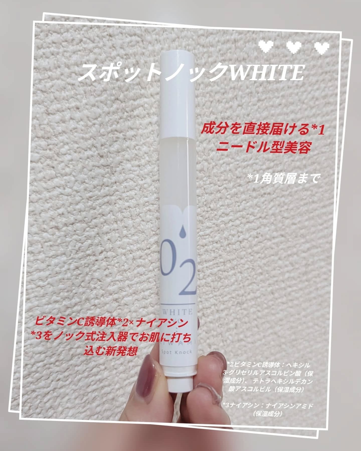 スポットノック WHITE/KIWAMI/美容液を使ったクチコミ（2枚目）