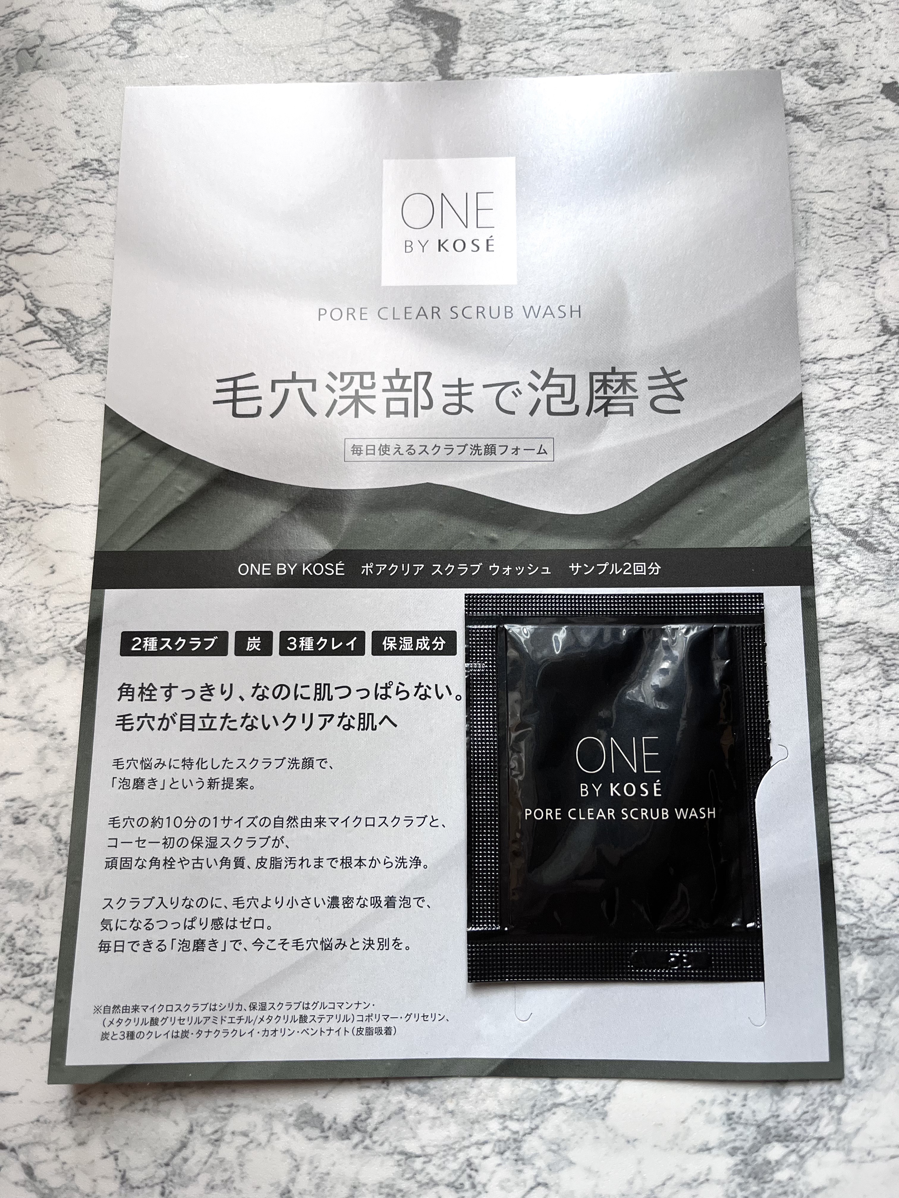 ONE BY KOSÉより商品提供していただきました。


来月発売予定のスクラブ洗顔フォームのサンプルをいただきおためししてみました♪

スクラブとのことですが、もこもこと泡立ちがよかったです。

発売された際は購入しようと思います♪

