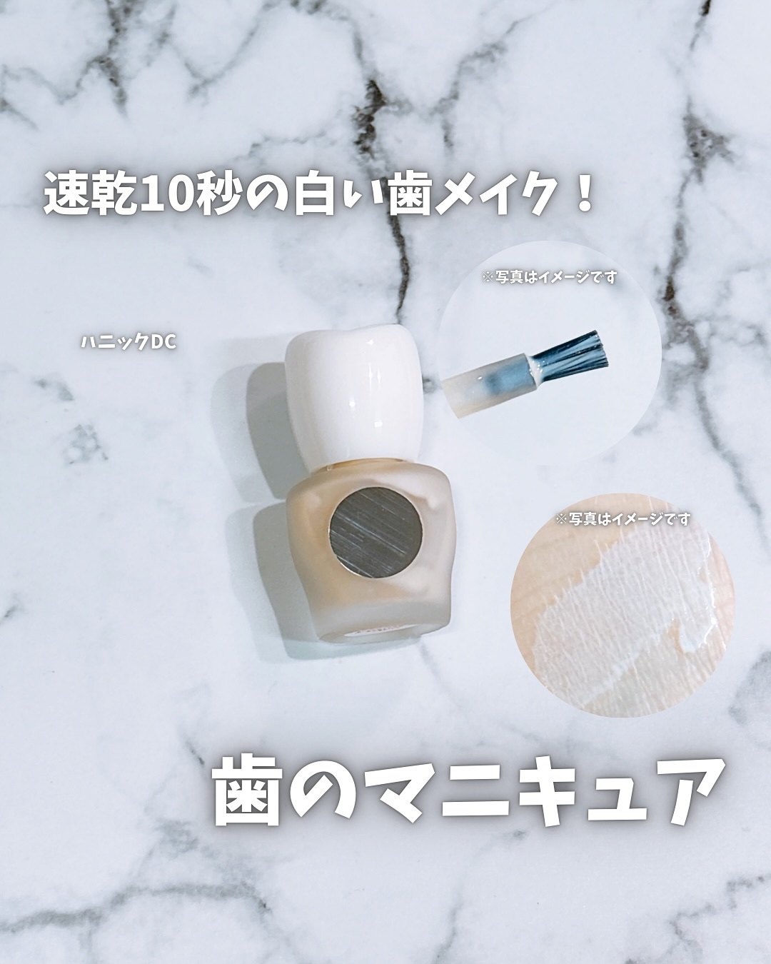 ハニックDC スノー/ハニック・ホワイトラボ/その他オーラルケアを使ったクチコミ（1枚目）