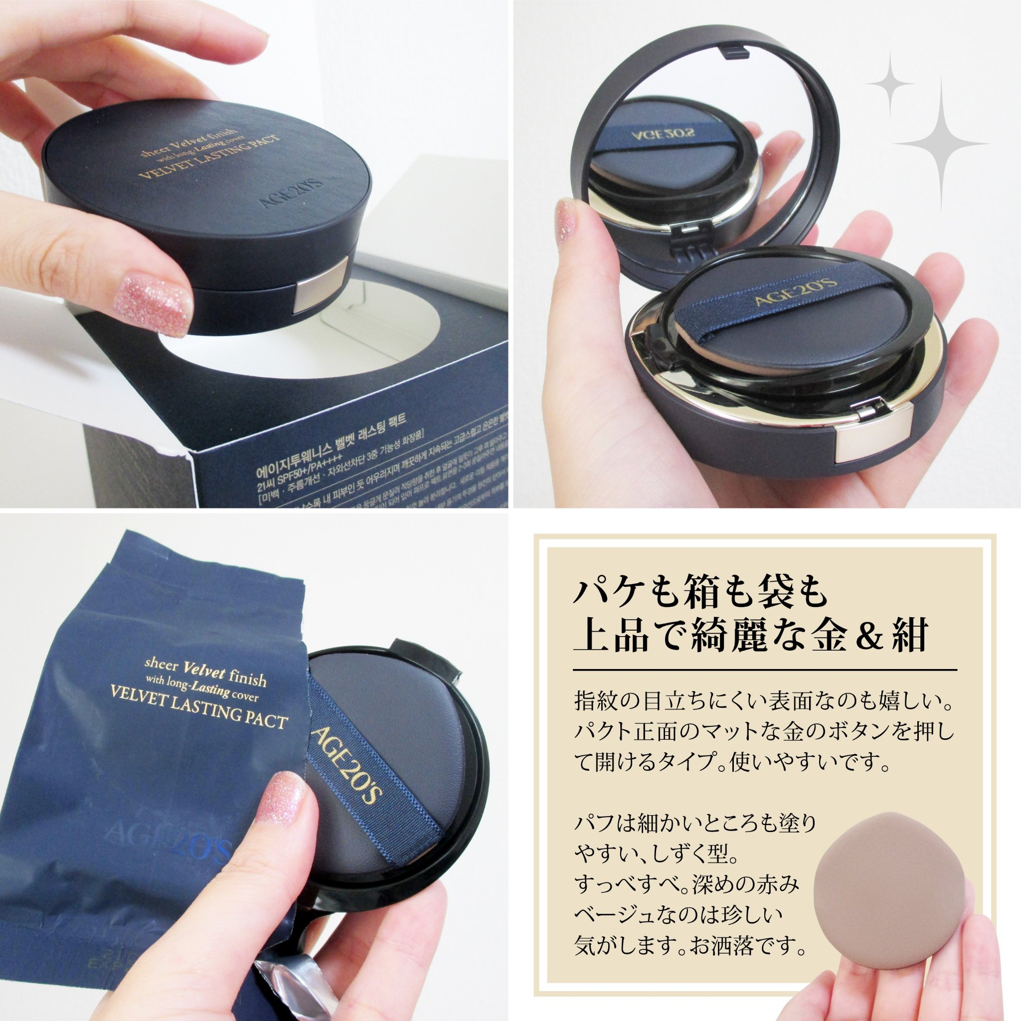 ヴェルヴェットラスティングパクト/AGE20’s/その他ファンデーションを使ったクチコミ（3枚目）