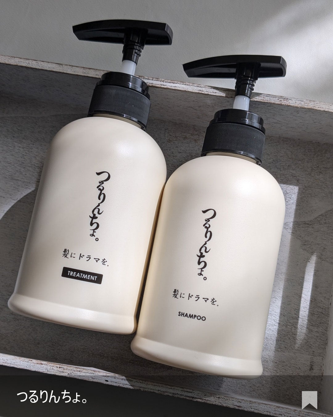 つるりんちょ シャンプー / トリートメント/つるりんちょ/市販シャンプーを使ったクチコミ(5枚目)