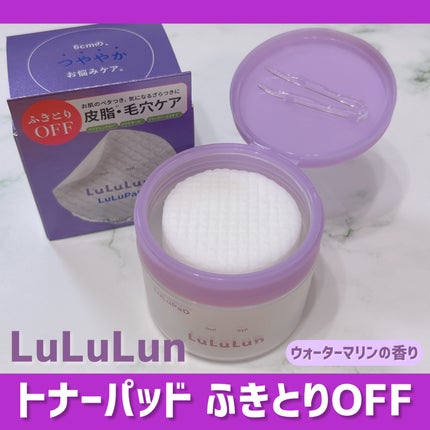 ルルルン トナーパッド ふきとりOFF/ルルルン/トナーパッドを使ったクチコミ(1枚目)