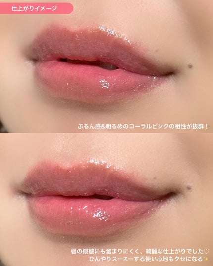 フローズンリップゼリー/Dinto/リップグロスを使ったクチコミ(5枚目)