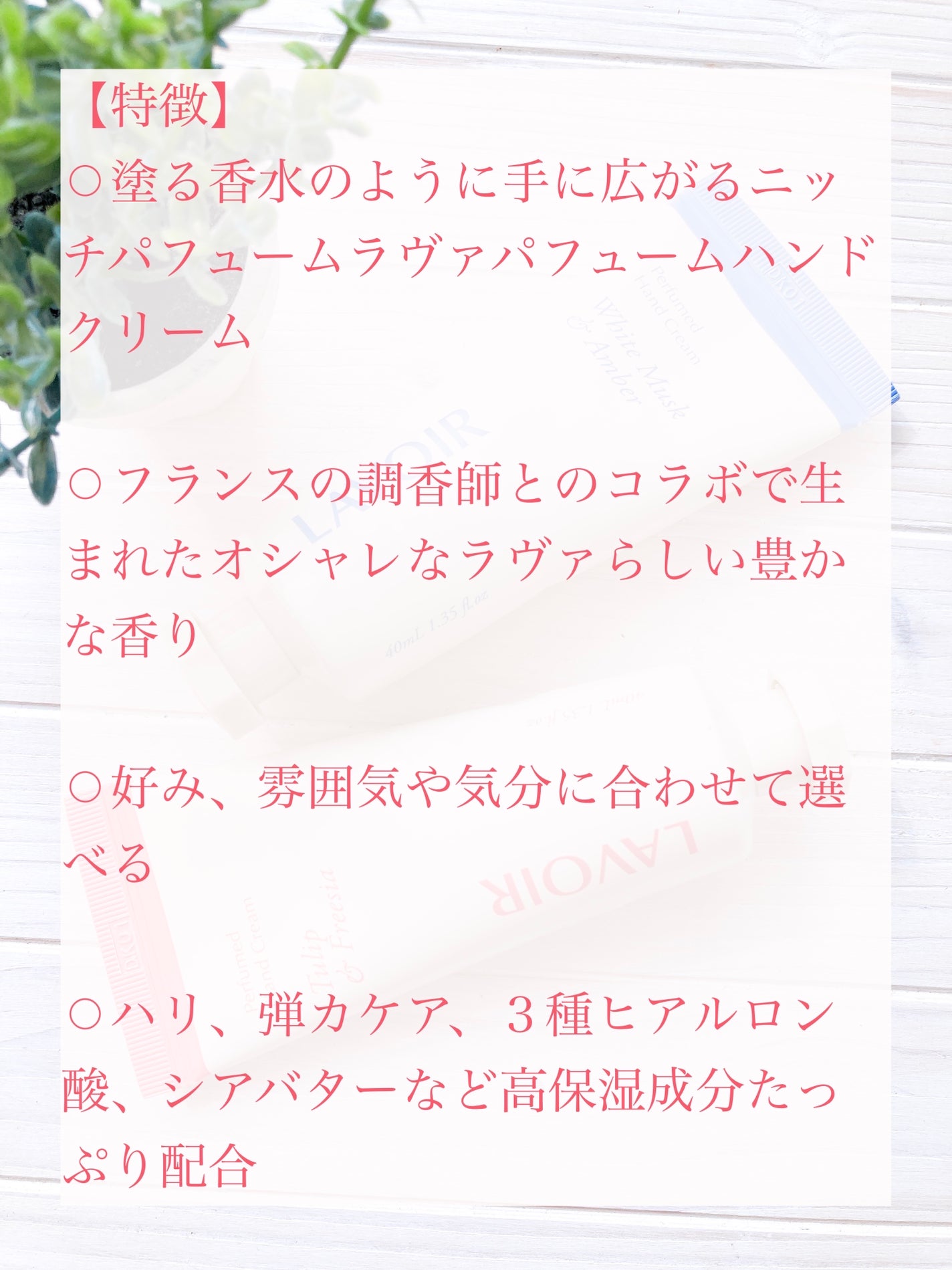 パフュームハンドクリーム ホワイトムスク&アンバー/LAVOIR/ハンドクリームを使ったクチコミ(4枚目)