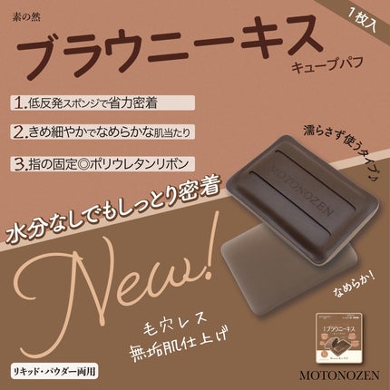 MOTONOZEN on LIPS 「NEWARRIVAL!✨新登場!CafedePuffの新しい4..」(5枚目)