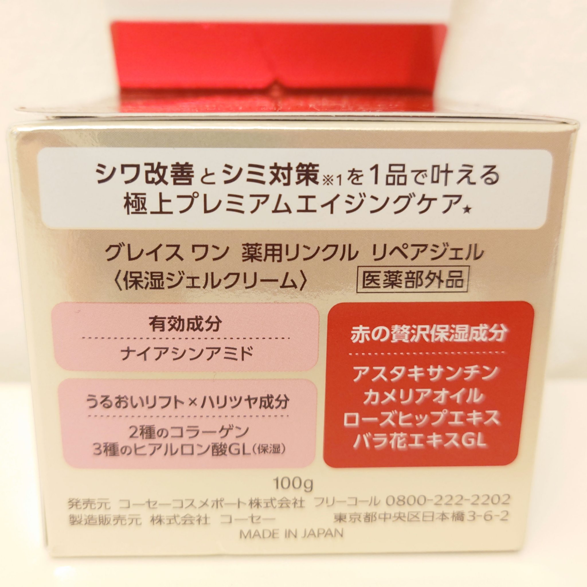 グレイス ワン　薬用リンクル　リペアジェル/グレイスワン/オールインワン化粧品を使ったクチコミ（3枚目）