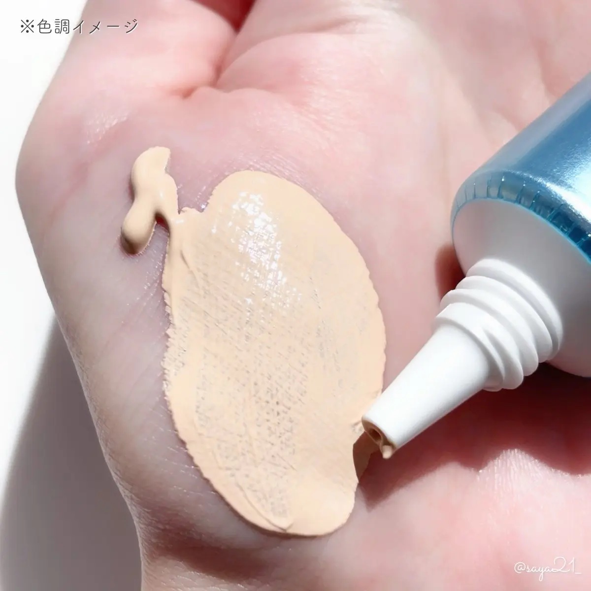 ラスティングベース クール/チャコット・コスメティクス/化粧下地を使ったクチコミ（2枚目）