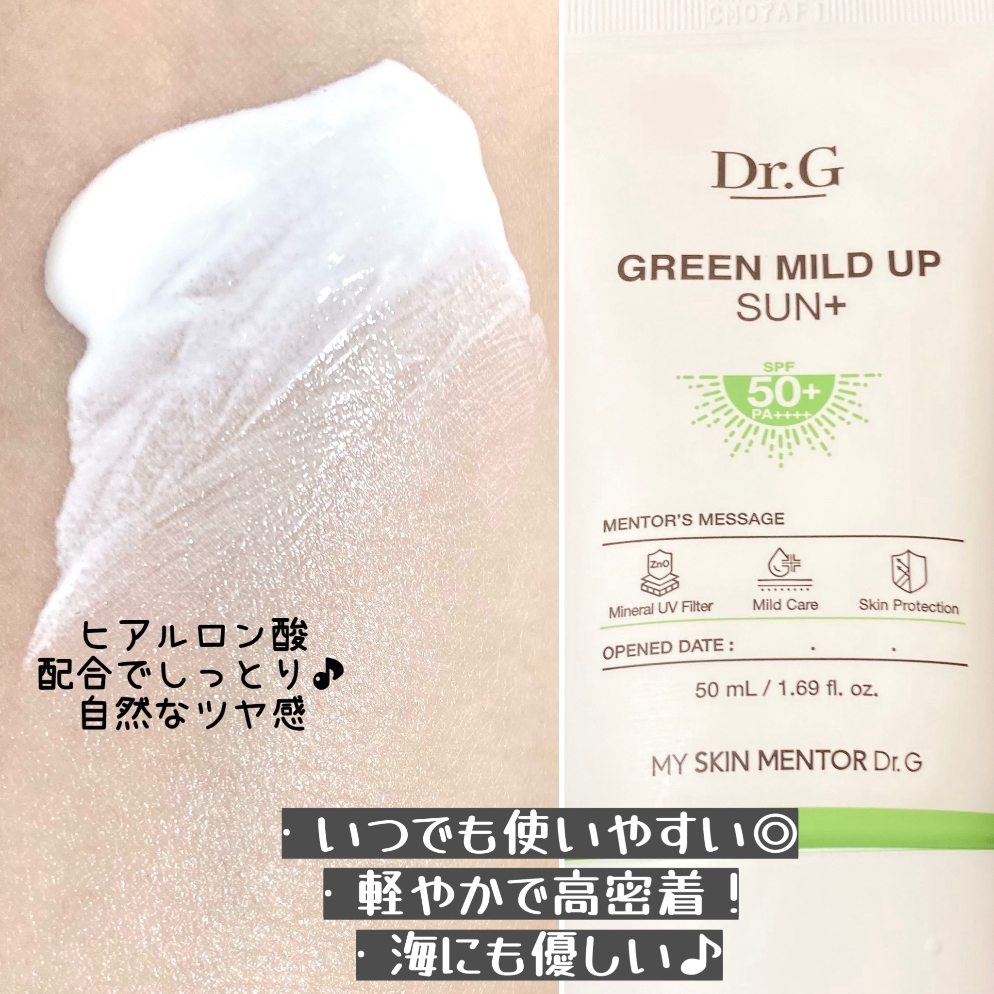 ブライトニングアップサンプラス/Dr.G/日焼け止めクリームを使ったクチコミ（2枚目）