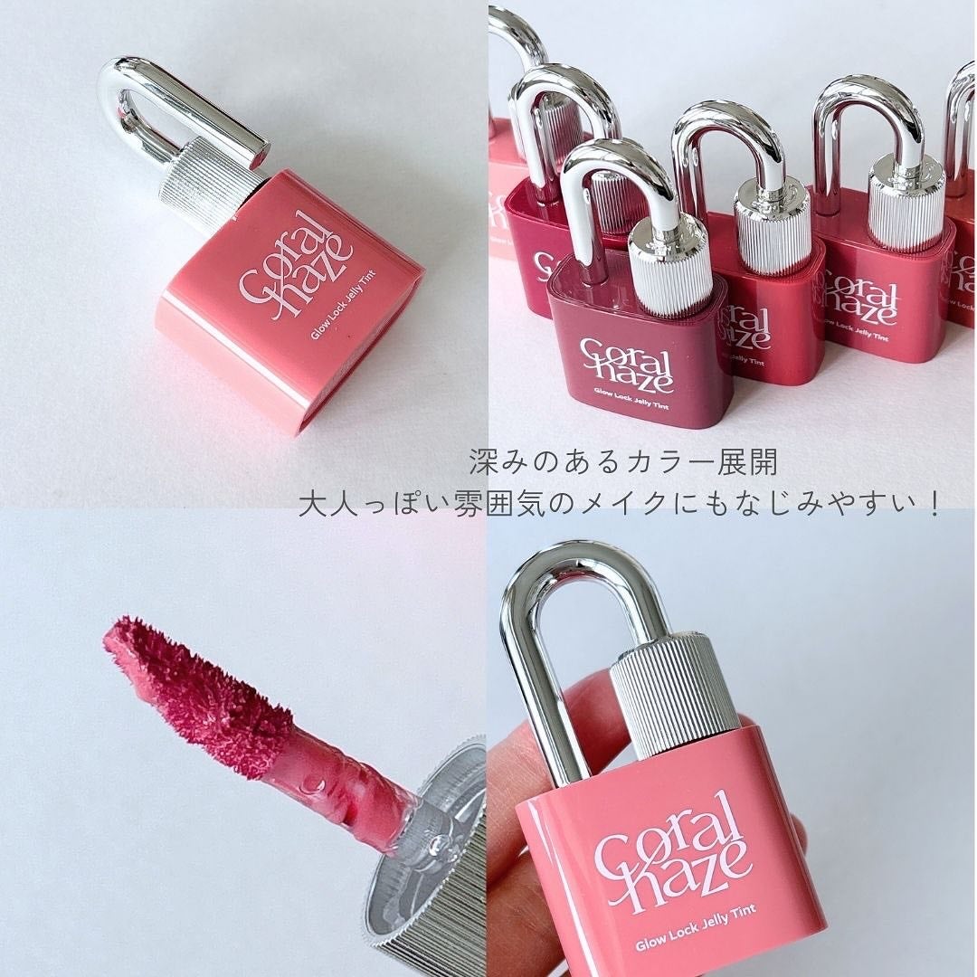 グロウロックゼリーティント/Coralhaze/リップティントを使ったクチコミ(4枚目)