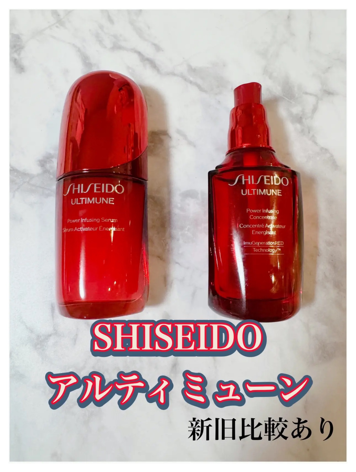 アルティミューン パワライジング コンセントレート Ⅲn 50ml