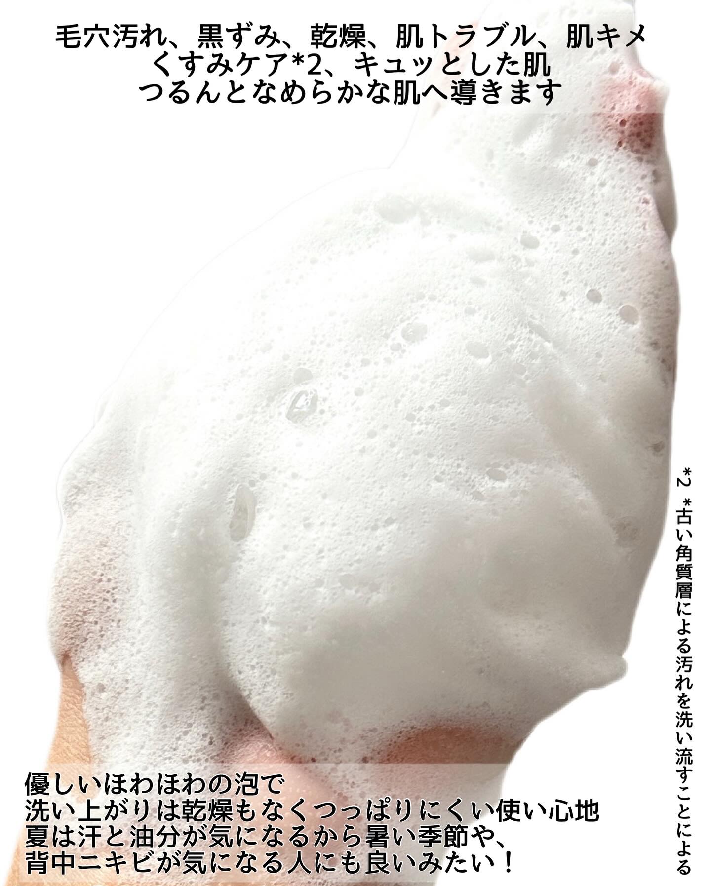 ACE pore cleanser /GREETY/洗顔フォームを使ったクチコミ（3枚目）