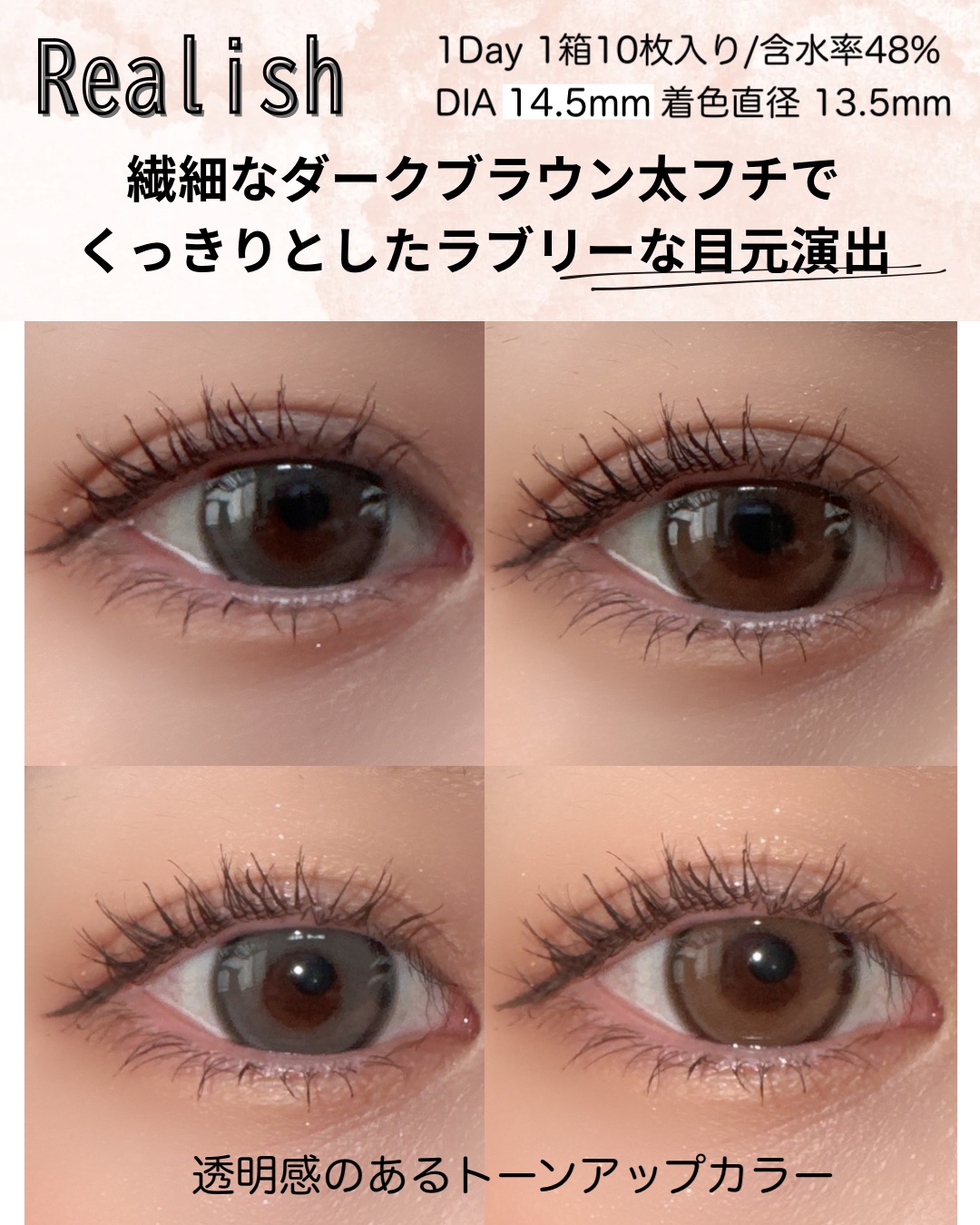 Real Ring 1day/OLENS/ワンデー（１DAY）カラコンを使ったクチコミ（3枚目）