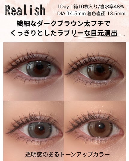 Real Ring 1day/OLENS/ワンデー(1DAY)カラコンを使ったクチコミ(3枚目)
