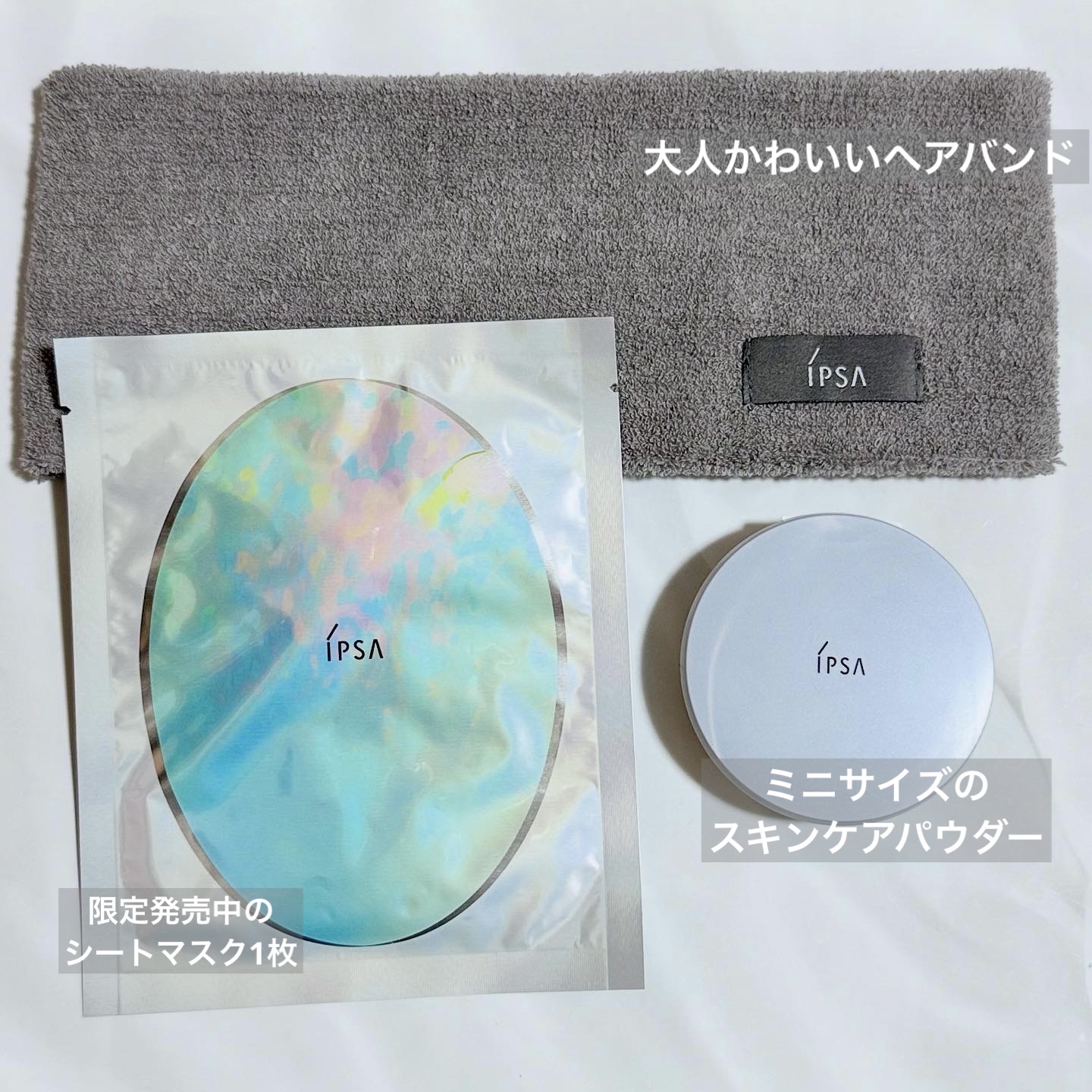 ブライトニングキット/IPSA/その他キットセットを使ったクチコミ（3枚目）