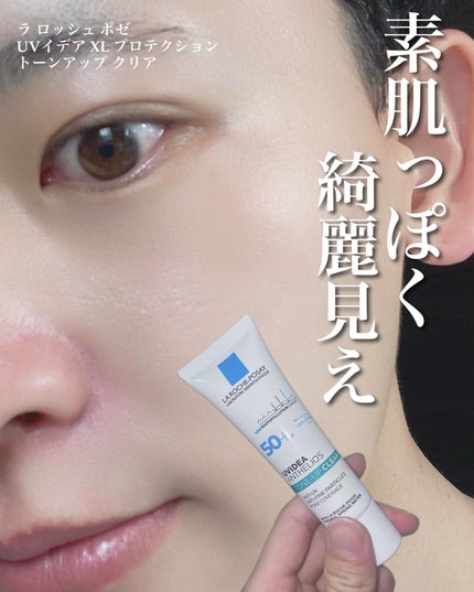 UVイデア XL プロテクショントーンアップ クリア/ラ ロッシュ ポゼ/化粧下地を使ったクチコミ(1枚目)