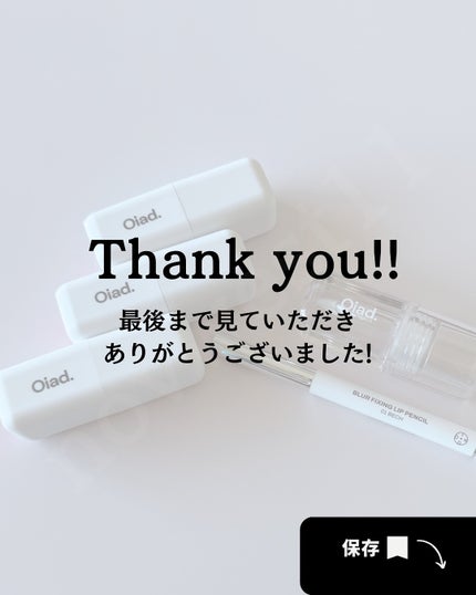 リップティーク/oiad/口紅を使ったクチコミ(7枚目)