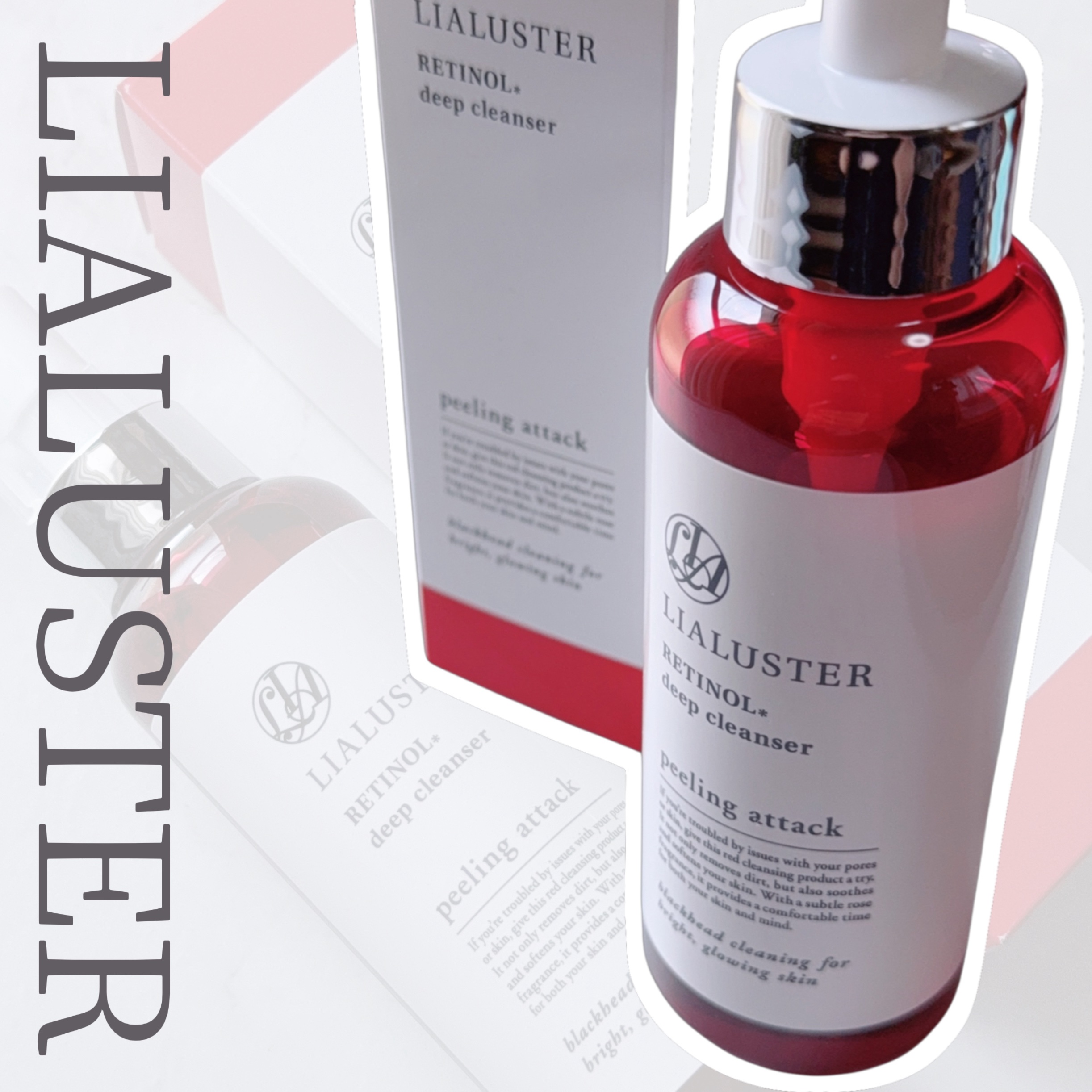 レチノールディープクレンザー/LIALUSTER/その他洗顔料を使ったクチコミ（1枚目）