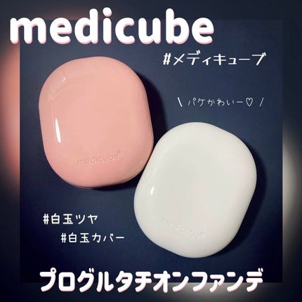 プロ グルタチオン ベルベット クッションファンデーション/MEDICUBE/クッションファンデーションを使ったクチコミ(2枚目)