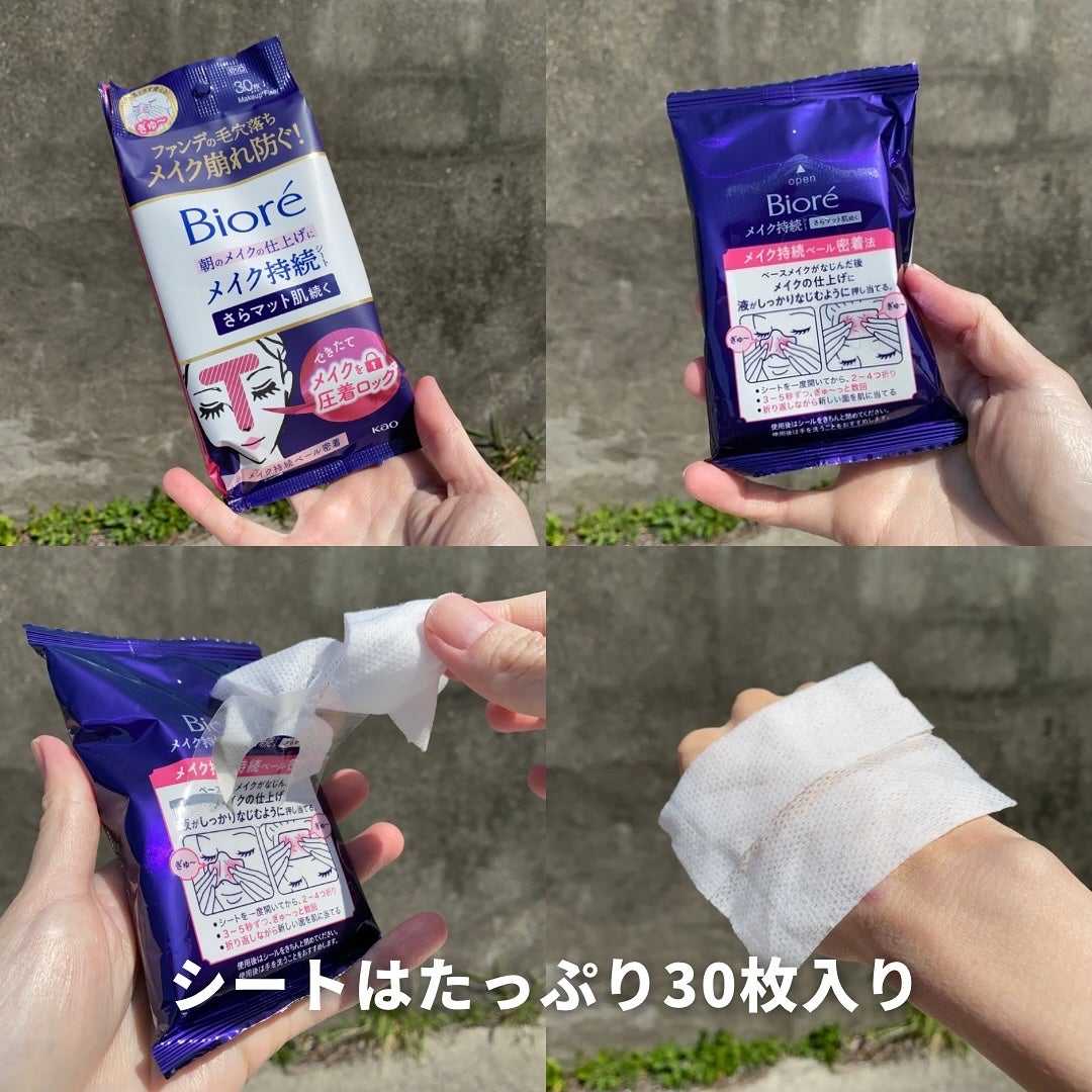 ビオレ メイク持続シート さらマット肌/ビオレ/フェイスシートを使ったクチコミ(3枚目)