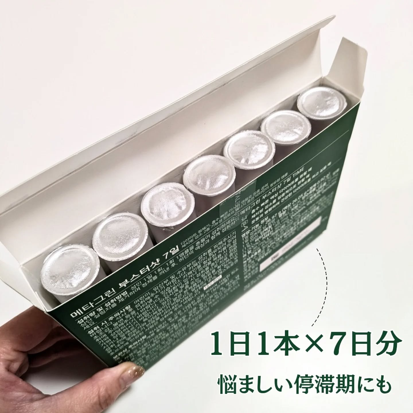 メタグリーンブースターショット/VITALBEAUTIE/健康サプリメントを使ったクチコミ（2枚目）