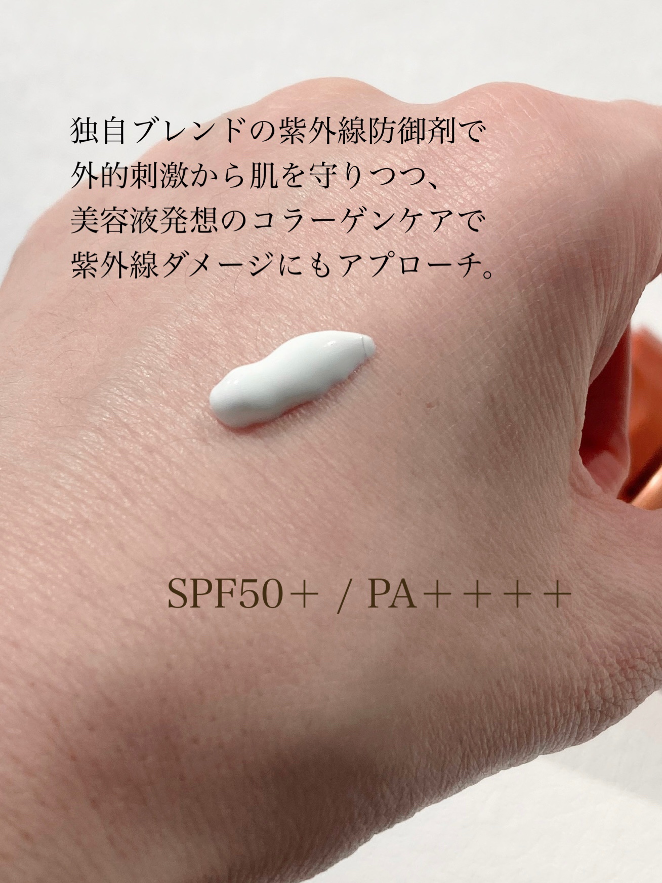 BRANCHIC　パワーオン　UVジェル/BRANCHIC/日焼け止めジェルを使ったクチコミ（2枚目）