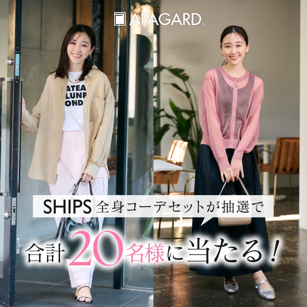 アパガード×SHIPS オフィス&トラベルセット(セレナ)/アパガード/その他キットセットを使ったクチコミ(1枚目)