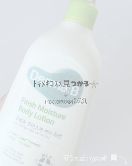 フレッシュモイスチャーボディローション/Derma:B/ボディローションを使ったクチコミ(7枚目)