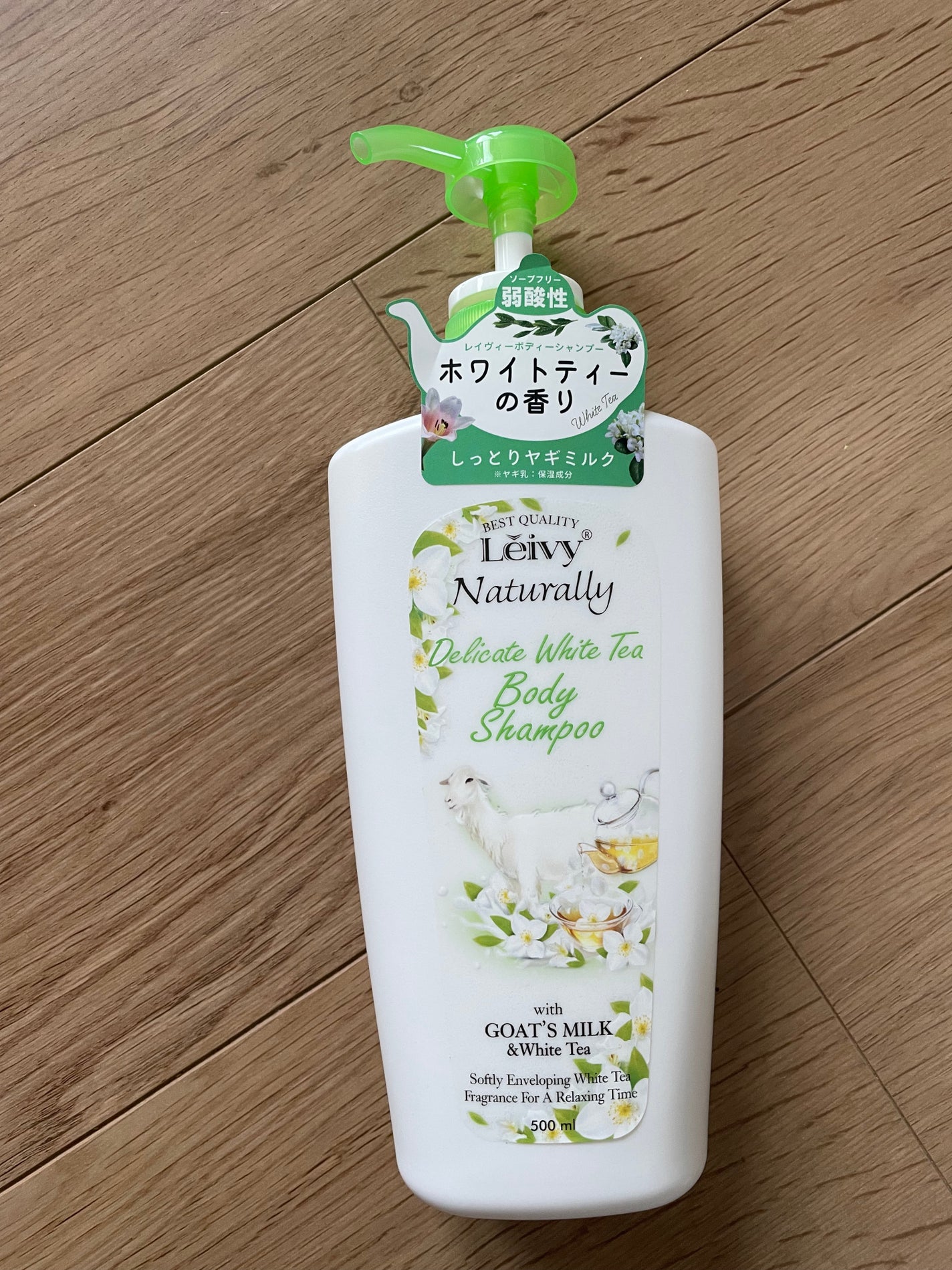 レイヴィー ボディシャンプー ホワイトティー/Leivy/ボディソープを使ったクチコミ(1枚目)