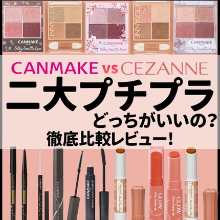 クイックラッシュカーラー/キャンメイク/マスカラ下地を使ったクチコミ(1枚目)