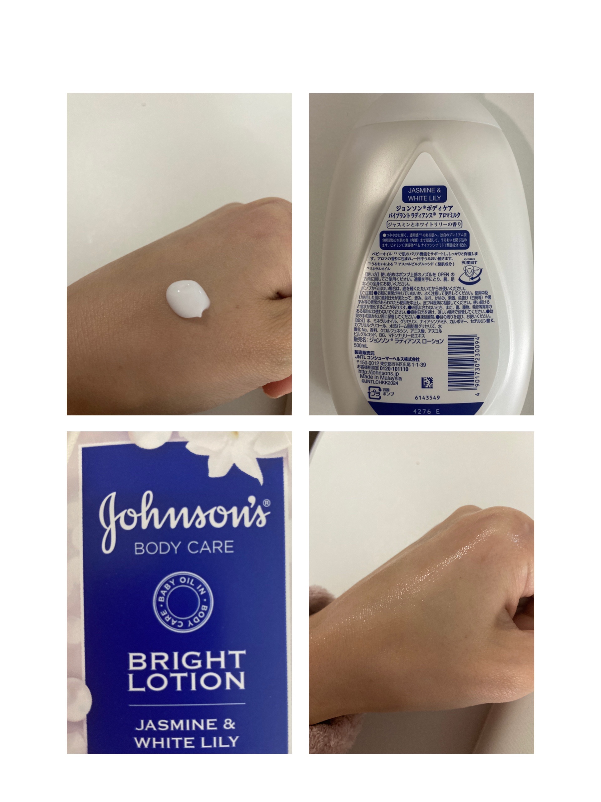 バイブラント ラディアンス　アロマミルク/ジョンソンボディケア/ボディミルクを使ったクチコミ（2枚目）