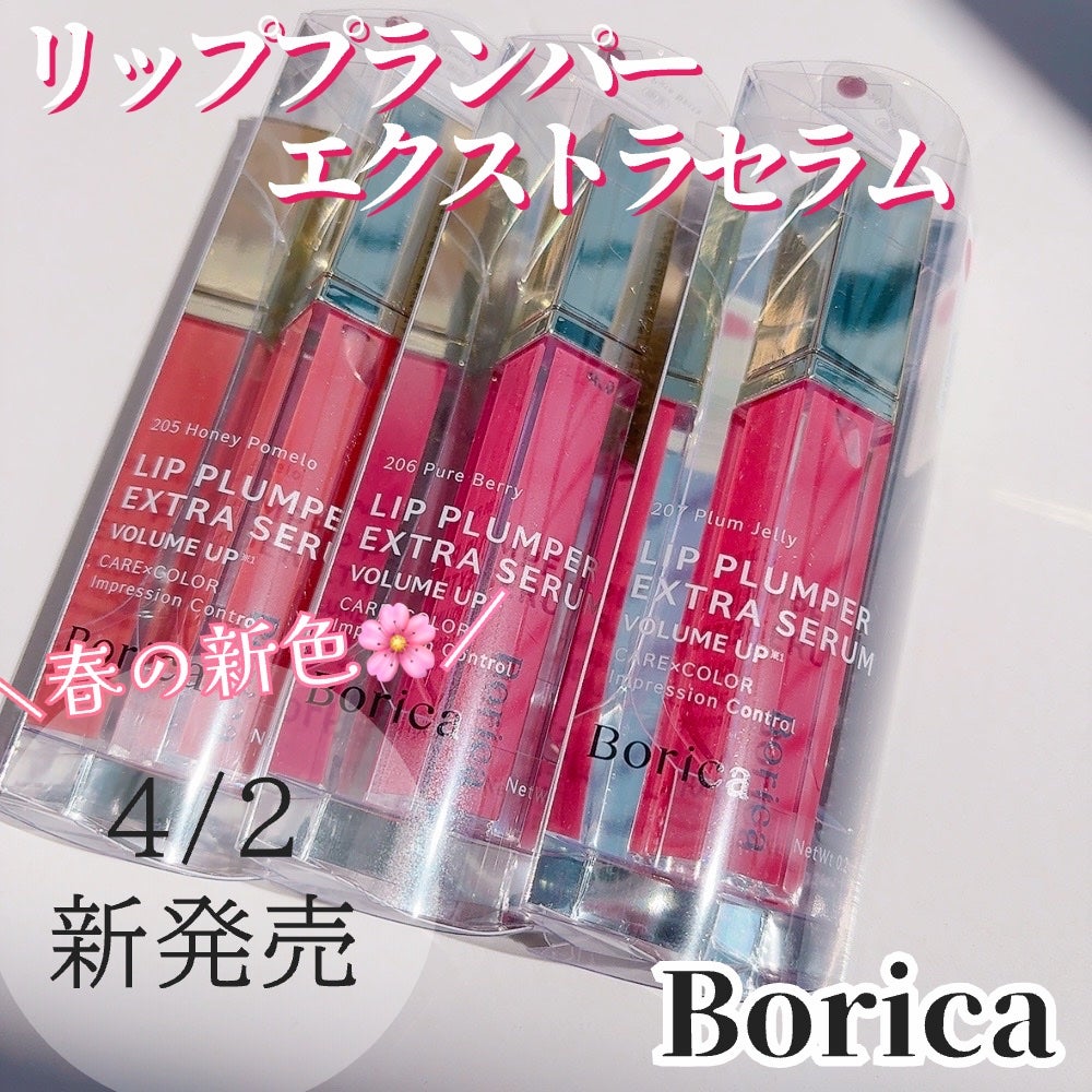 リッププランパーエクストラセラム/Borica/リッププランパーを使ったクチコミ(2枚目)