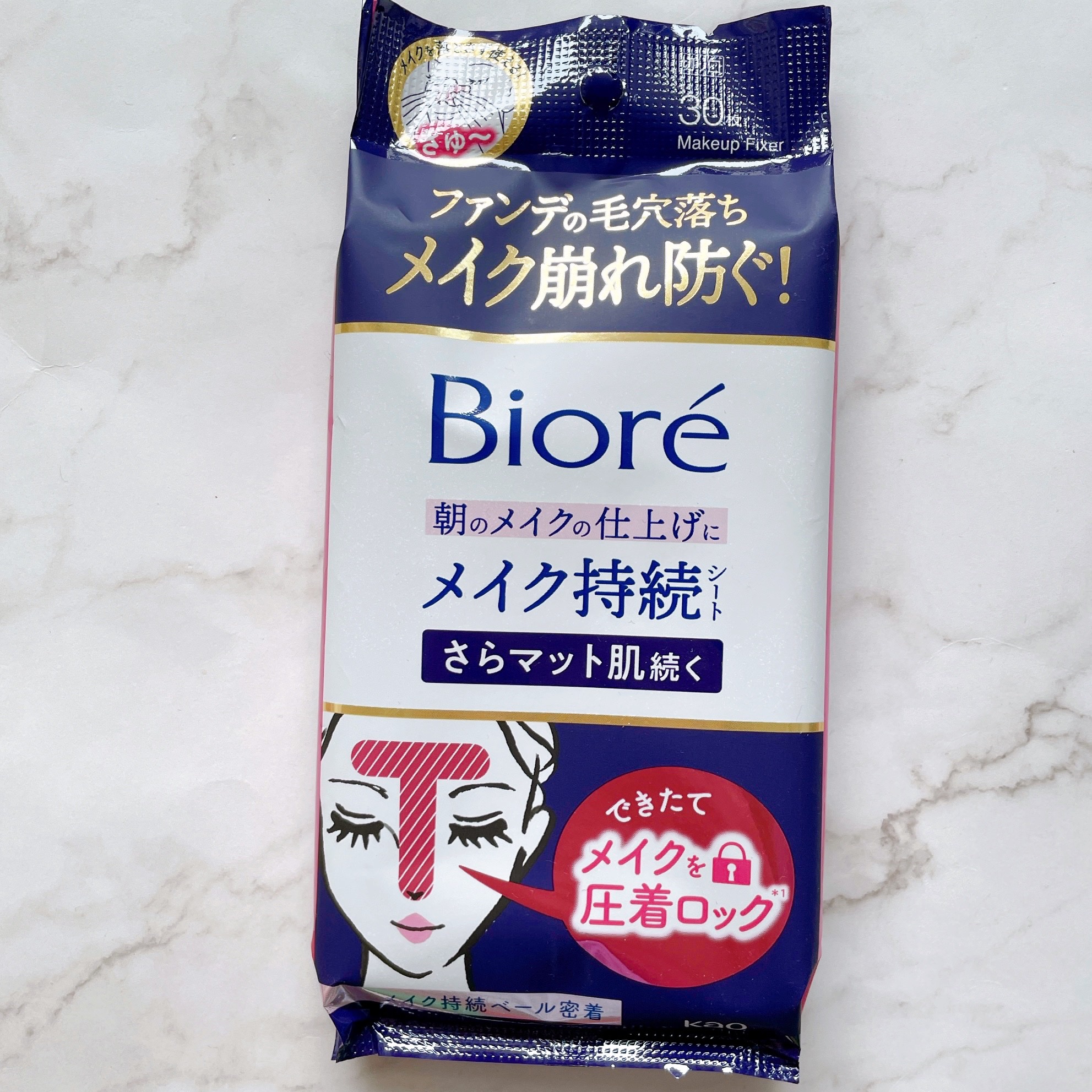 ビオレ メイク直しシート/ビオレ/フェイスシートを使ったクチコミ（2枚目）