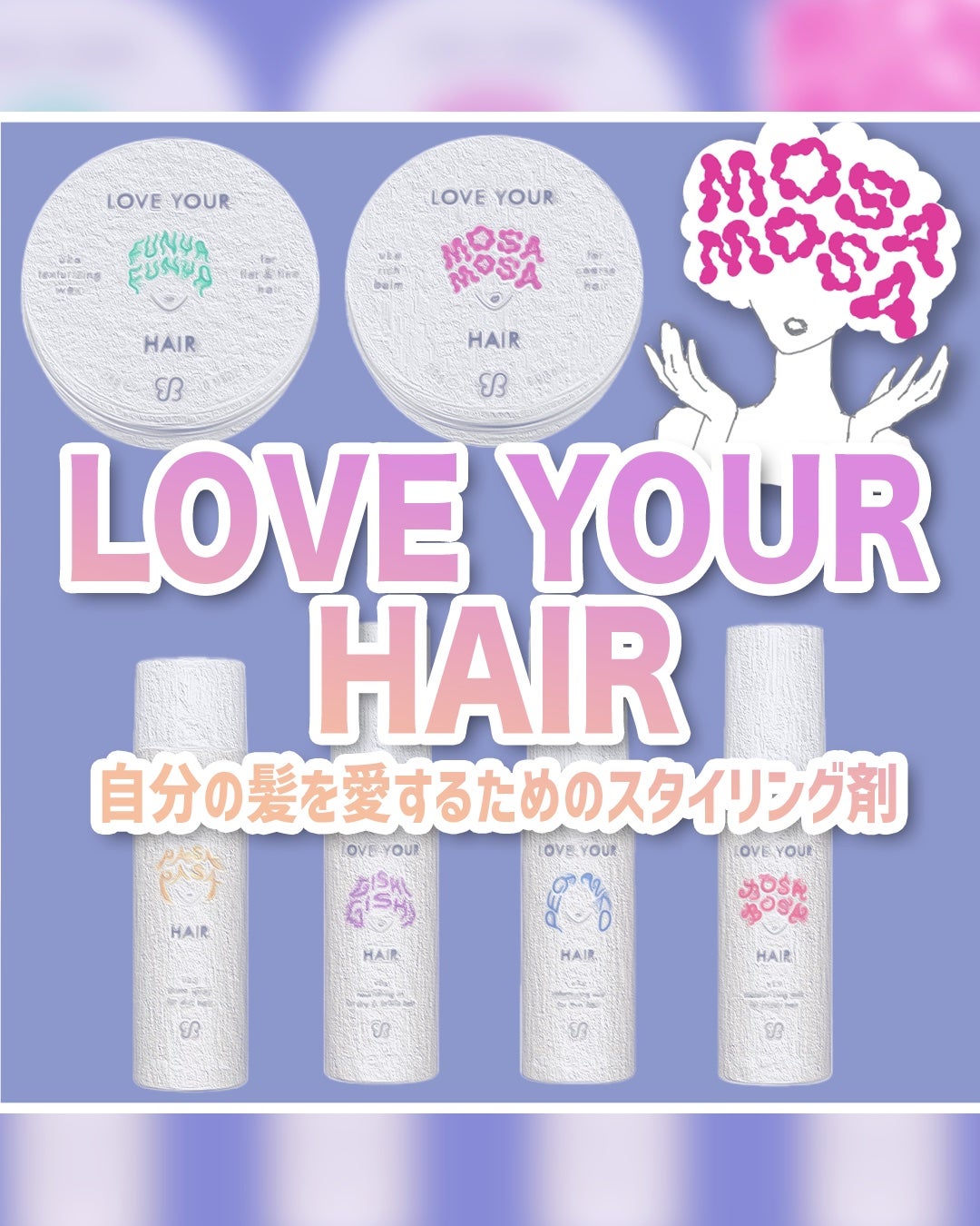 uka ラブユア ボサボサヘア ヴェールミルク/uka/ヘアミルクを使ったクチコミ(1枚目)