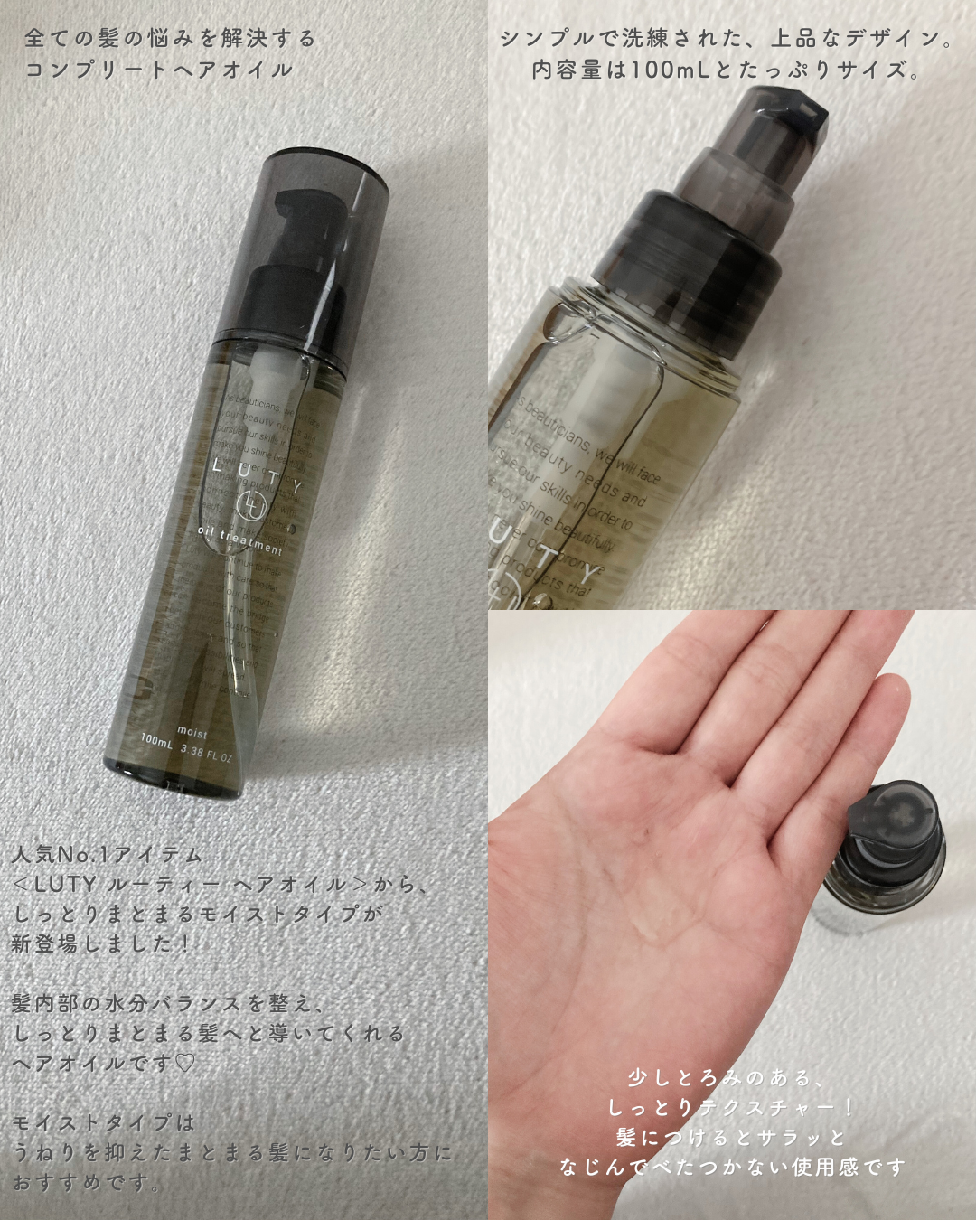 ルーティー ヘアオイル モイスト 100ml/LUTY/ヘアオイルを使ったクチコミ（2枚目）
