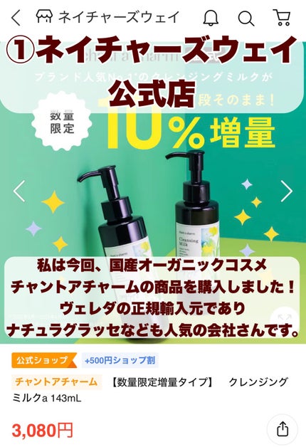 ディープモイストオイル/chant a charm /ブースター・導入液を使ったクチコミ(2枚目)