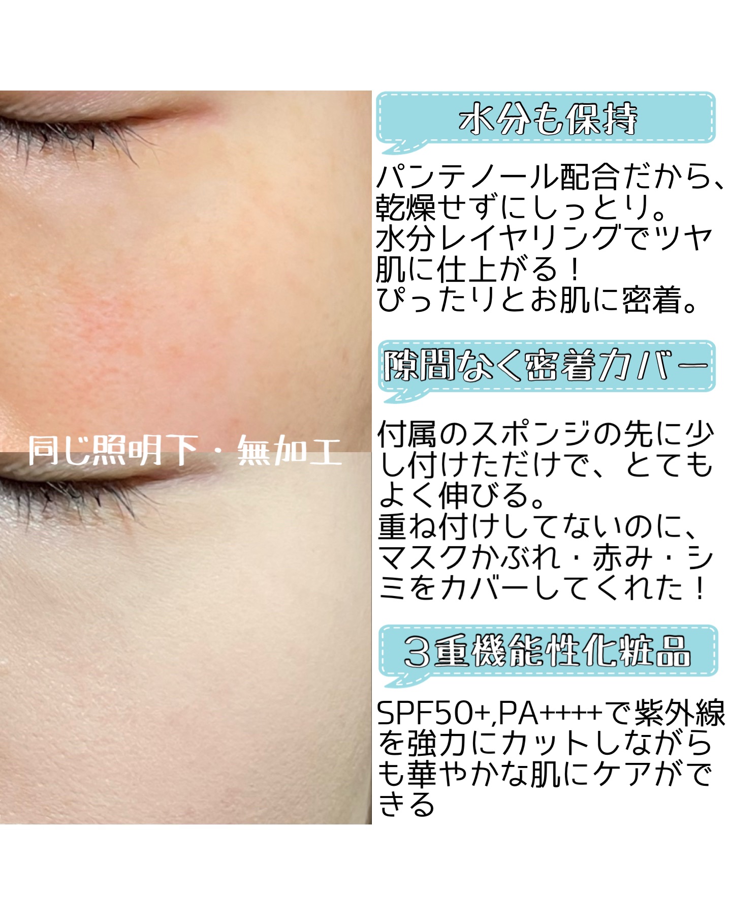 パンテノールバリアクッション/COSNORI/クッションファンデーションを使ったクチコミ（3枚目）