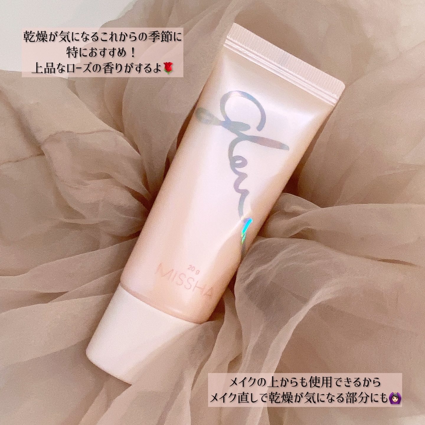 ミシャ グロウ スキンバーム（Ｒ）/MISSHA/化粧下地を使ったクチコミ（3枚目）