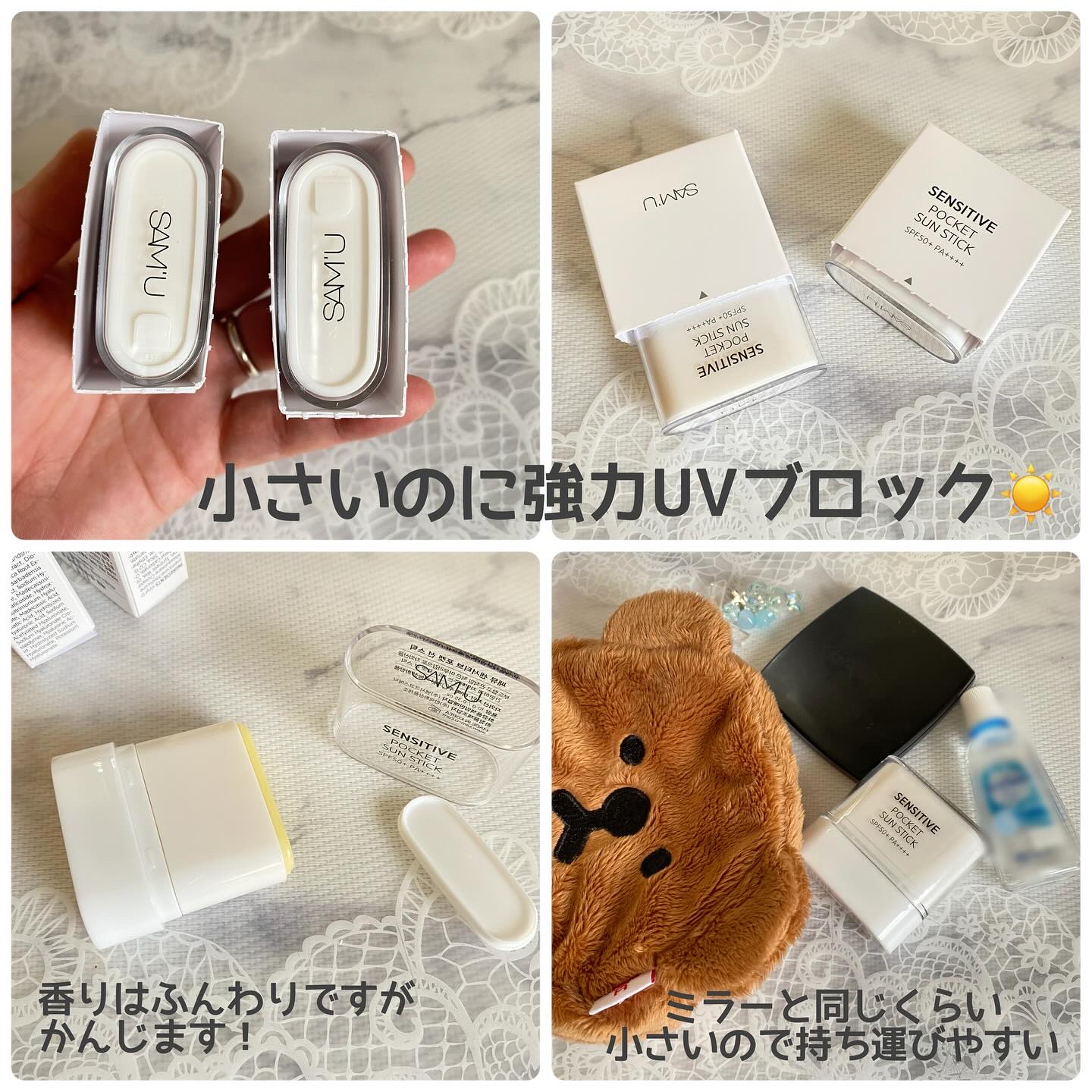 センシティブポケットサンスティック/SAM'U/日焼け止めスティックを使ったクチコミ（2枚目）