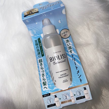 SS ビオリス ボタニカル ウォータートリートメント/SSビオリス/洗い流すヘアトリートメントを使ったクチコミ(1枚目)