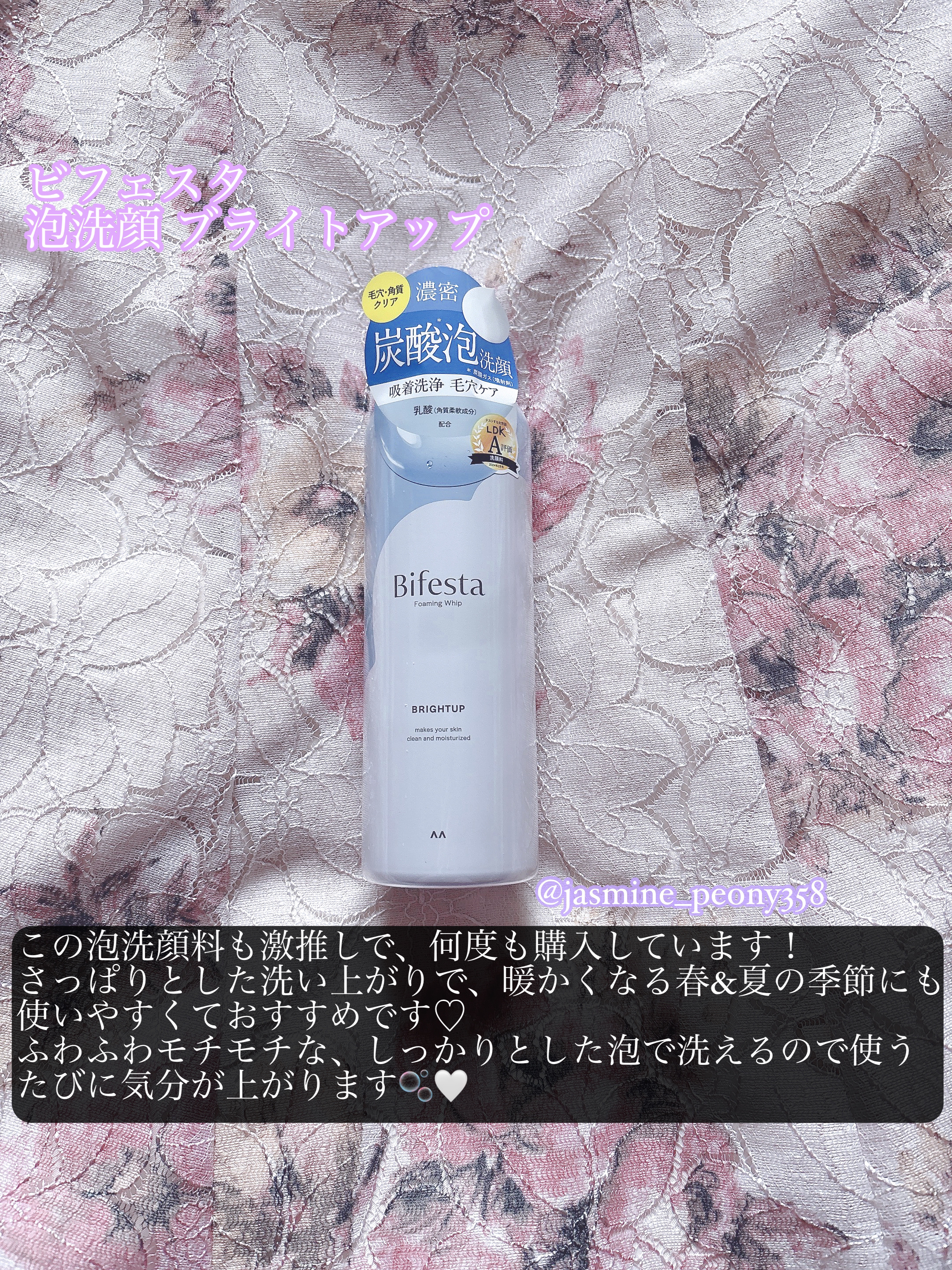 ミセラークレンジングウォーター ブライトアップ/ビフェスタ/クレンジングウォーターを使ったクチコミ（3枚目）