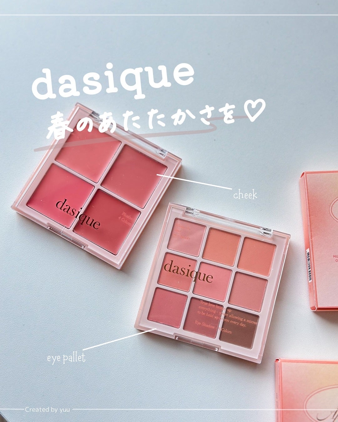シャドウパレット/dasique/アイシャドウパレットを使ったクチコミ(1枚目)