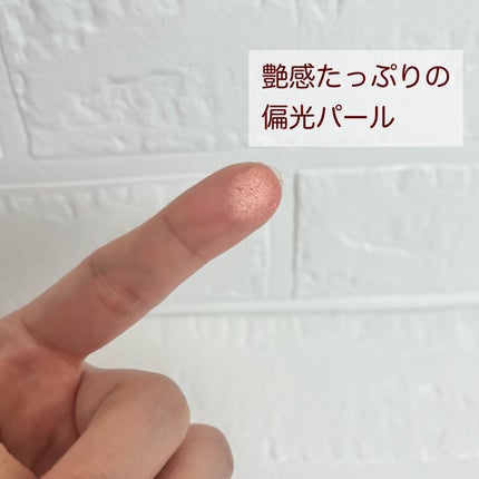 アイグロウジェム スキンシャドウ/DECORTÉ/ジェル・クリームアイシャドウを使ったクチコミ(2枚目)