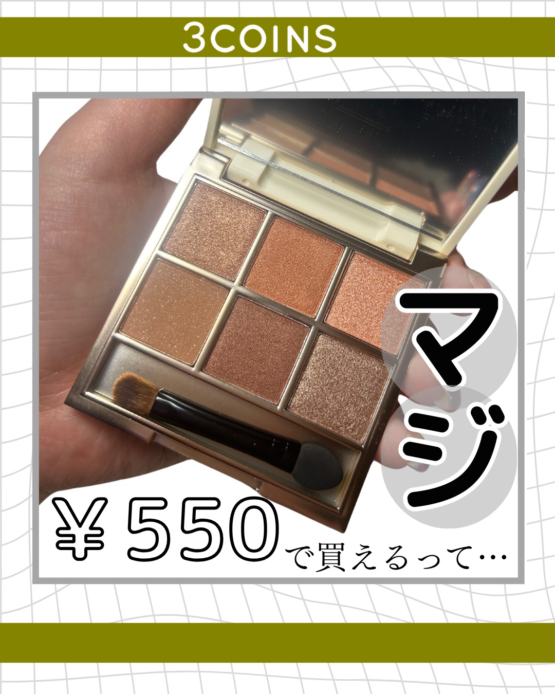 アイシャドウパレット/and us/アイシャドウパレットを使ったクチコミ（1枚目）