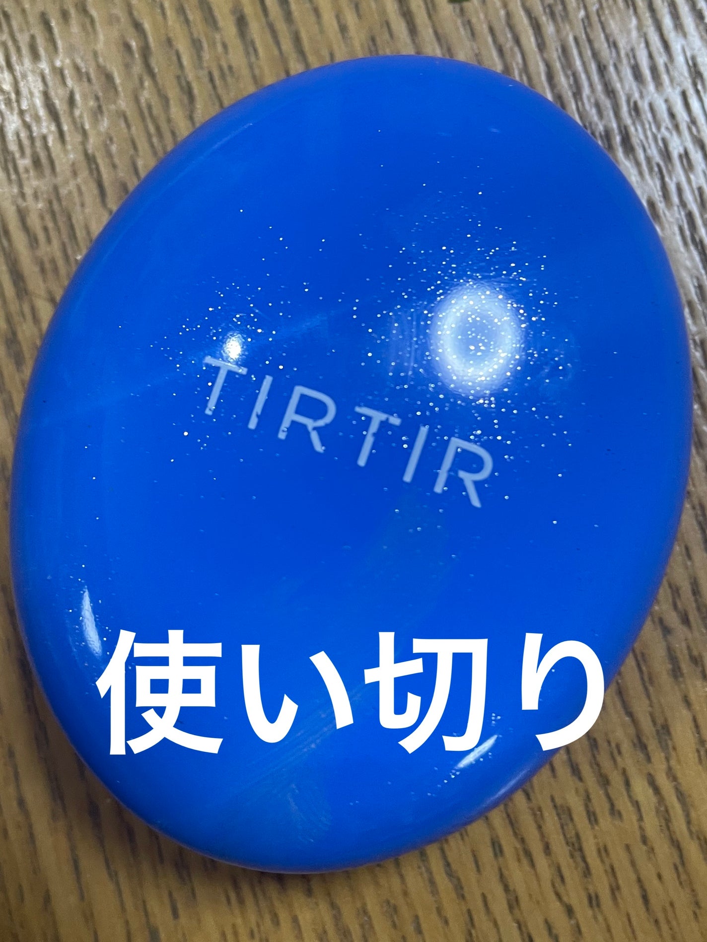 マスクフィット クール サンクッション/TIRTIR(ティルティル)/クッションファンデーションを使ったクチコミ(1枚目)